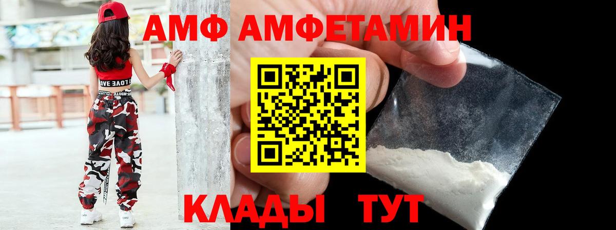 АМФ  Амфетамин 97%  Вход с VPN  Нарьян-Мар 