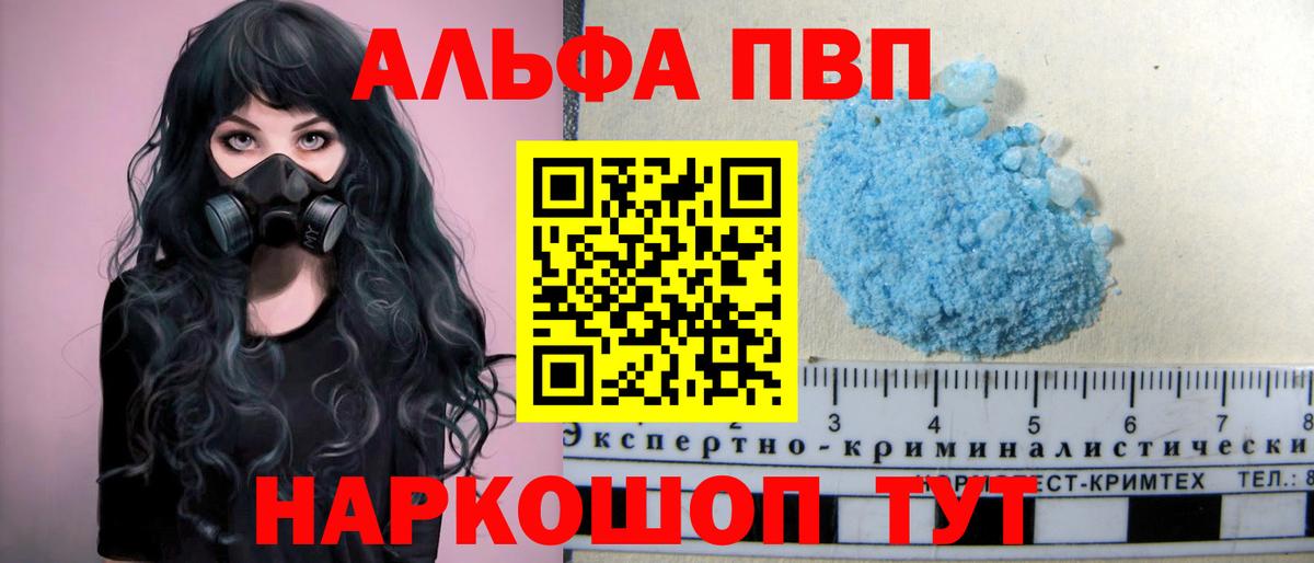 А ПВП Crystall Нарьян-Мар