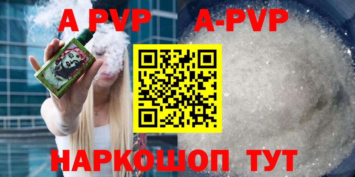 Alfa_PVP  Alpha-PVP мука  Вход с VPN  Нарьян-Мар  Альфа ПВП мука 