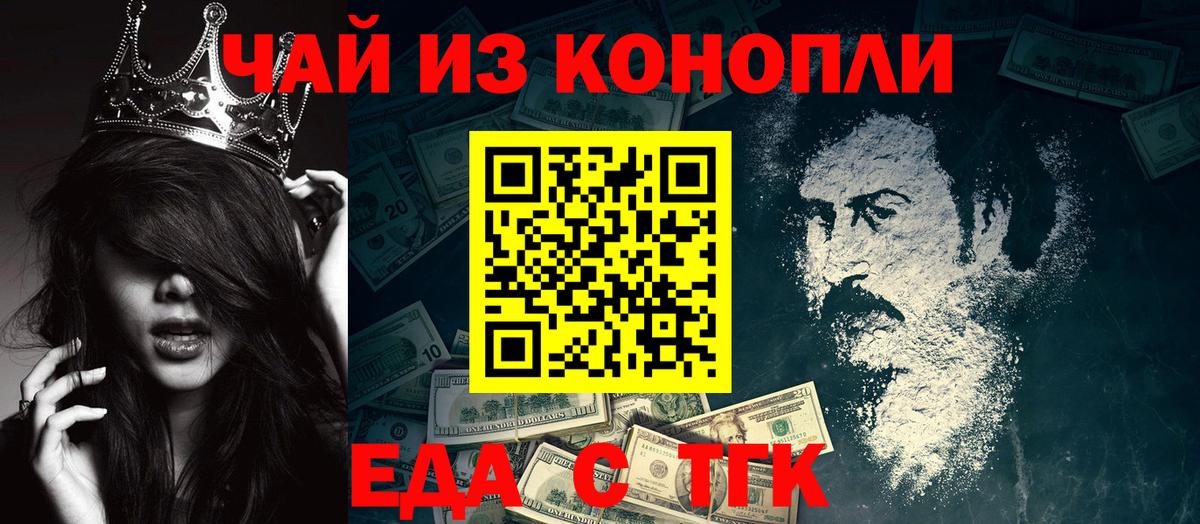Печенье с ТГК марихуана  Вход с VPN  Нарьян-Мар 