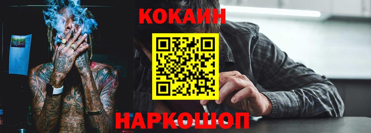 КОКАИН Колумбийский Нарьян-Мар