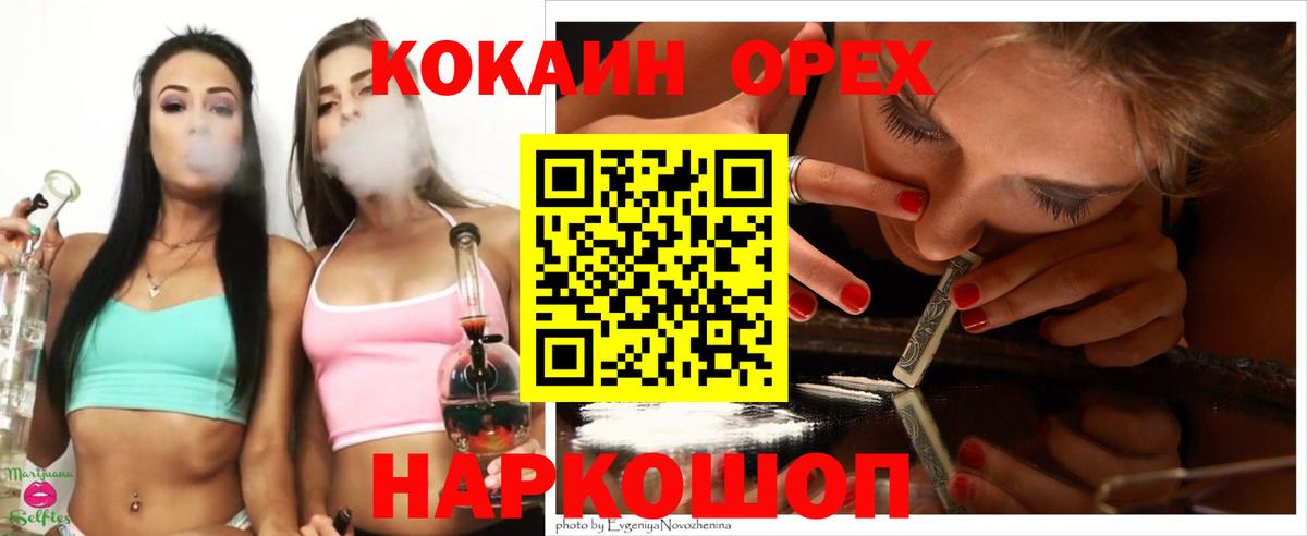Нарьян-Мар  COCAIN 98%  магазин продажи наркотиков  Вход с VPN  Кокаин Columbia 