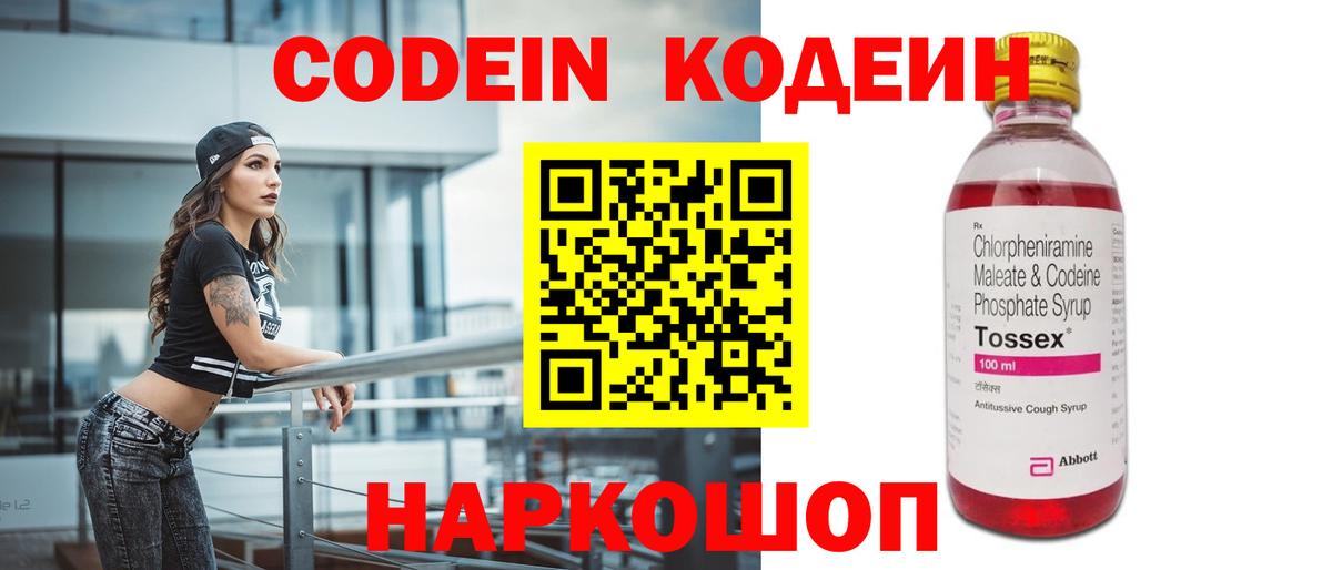 Кодеин напиток Lean (лин) Нарьян-Мар