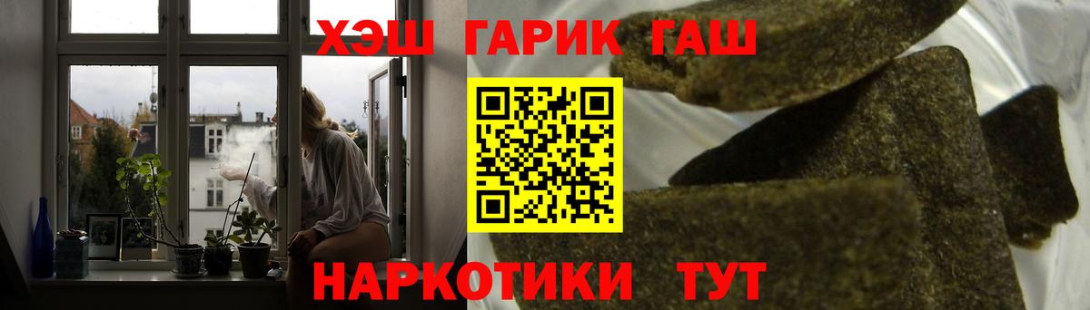 ГАШ индика сатива Нарьян-Мар