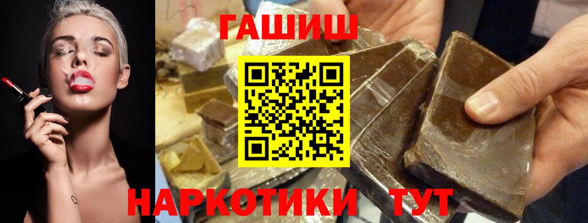 купить наркотики цена  ГАШ 40% ТГК  Вход с VPN  Нарьян-Мар 