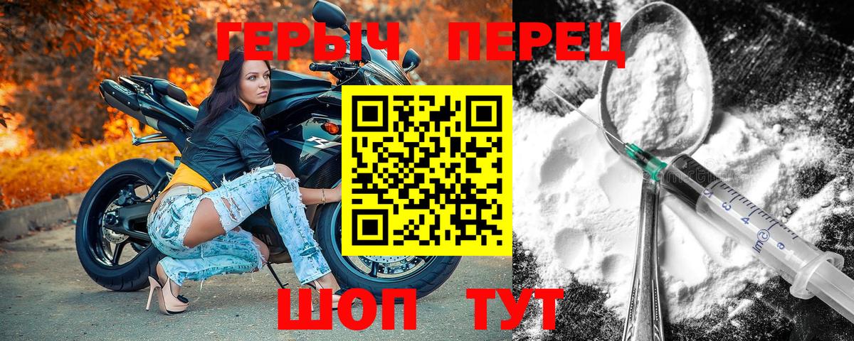 ГЕРОИН Heroin  Вход с VPN  Нарьян-Мар 