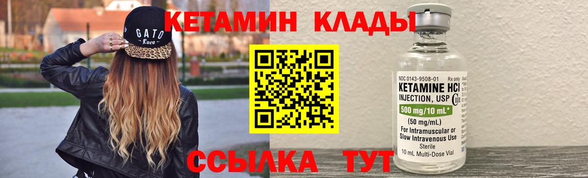 КЕТАМИН VHQ Нарьян-Мар