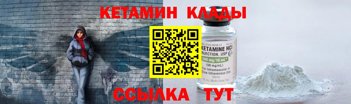КЕТАМИН VHQ  КЕТАМИН ketamine  Нарьян-Мар  Вход с VPN 