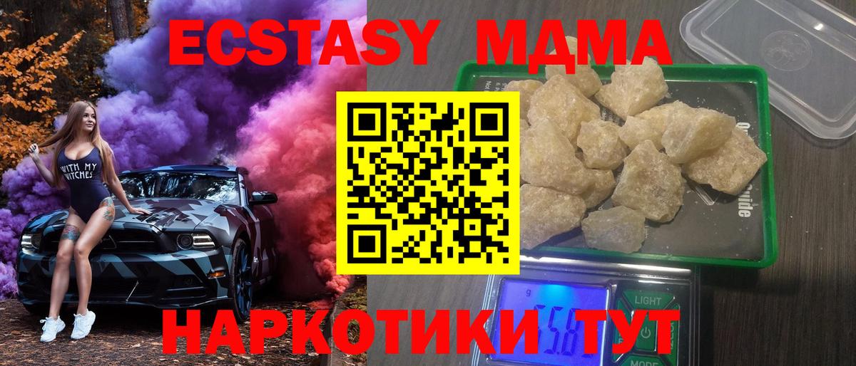 МДМА crystal  Вход с VPN  МДМА молли  Нарьян-Мар 