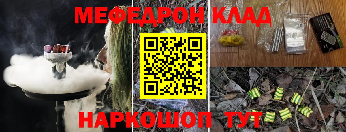 Меф мука Нарьян-Мар