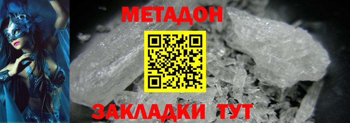 ссылка на мегу ссылки  МЕТАДОН кристалл  Вход с VPN  Нарьян-Мар 