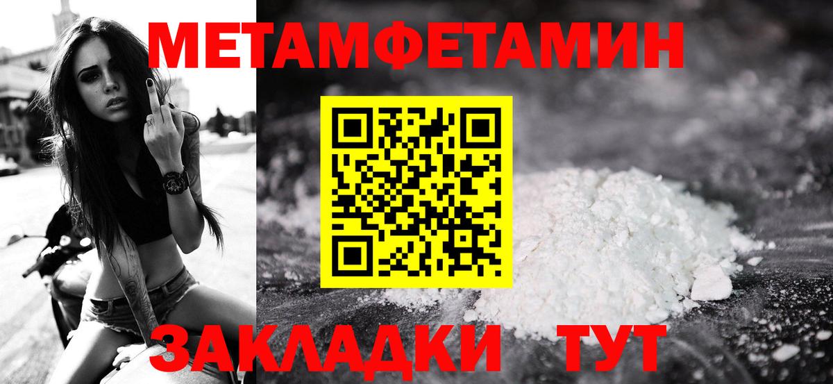 МЕТАМФЕТАМИН Methamphetamine Нарьян-Мар
