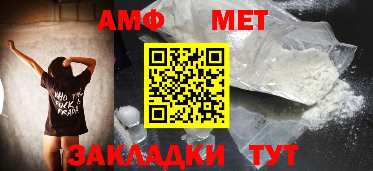 МЕТАМФЕТАМИН витя  МЕТАМФЕТАМИН витя  Нарьян-Мар  Вход с VPN 
