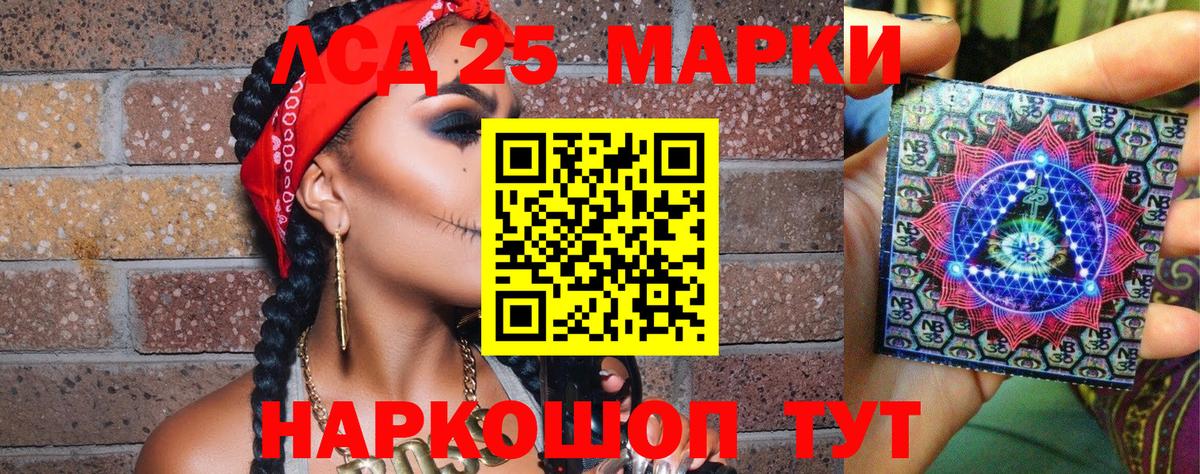 Нарьян-Мар  Наркотические марки 1500мкг  Марки N-bome  Вход с VPN 