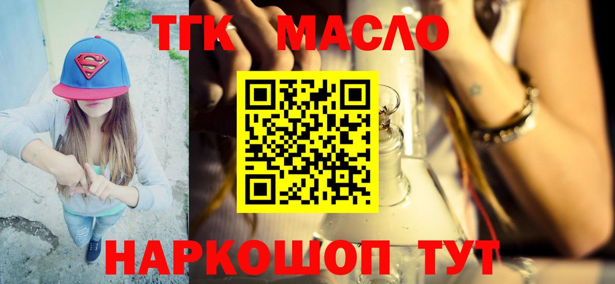 ТГК концентрат Нарьян-Мар