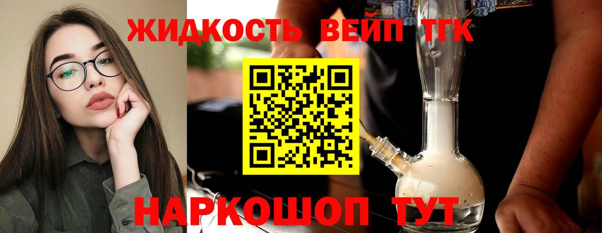 Нарьян-Мар  Дистиллят ТГК жижа  Вход с VPN  ТГК гашишное масло 