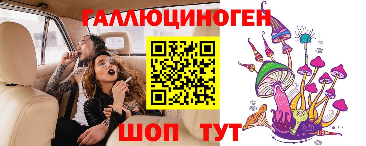 Галлюциногенные грибы GOLDEN TEACHER  Галлюциногенные грибы Magic Shrooms  хочу   Вход с VPN  Нарьян-Мар 