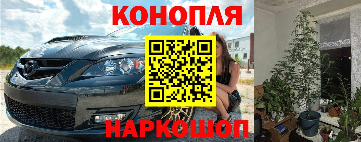 МАРИХУАНА гибрид Нарьян-Мар
